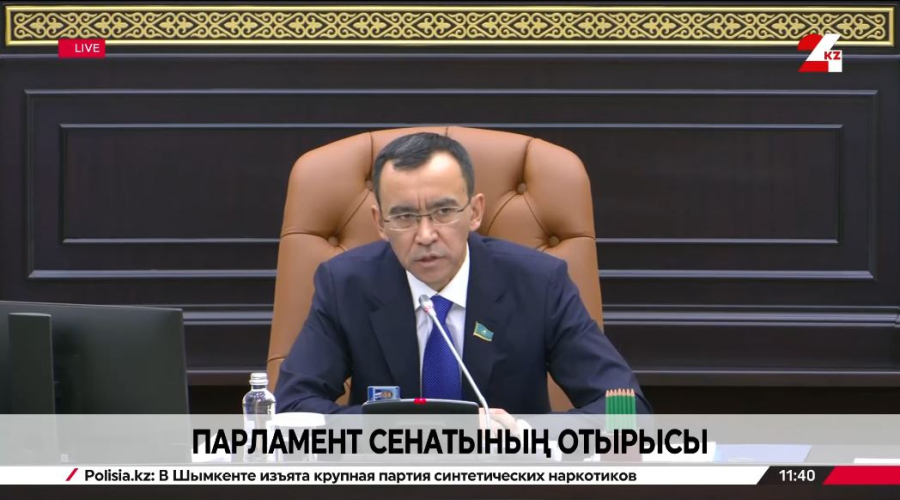 Парламент Сенатының отырысы