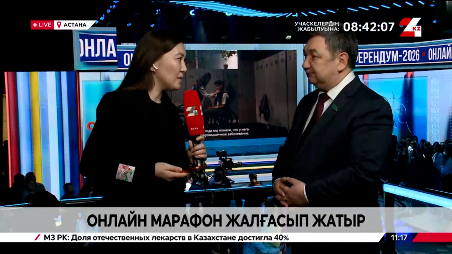 «Референдум – 2026» онлайн марафоны басталды. Дархан Қыдырәлі