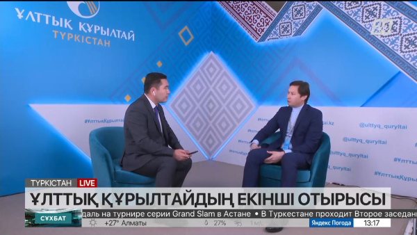 Сұхбат. Азамат Сатыбалды. Ұлттық құрылтайдың екінші отырысы