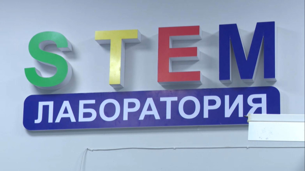 Алматы мектептерінде STEM бағытында білім беру жүйесі дамып келеді
