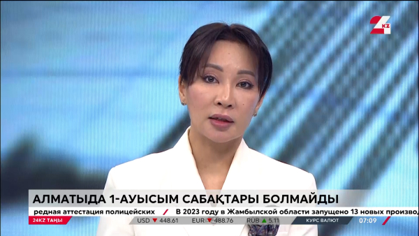 Алматыда бірінші ауысым сабақтары болмайды