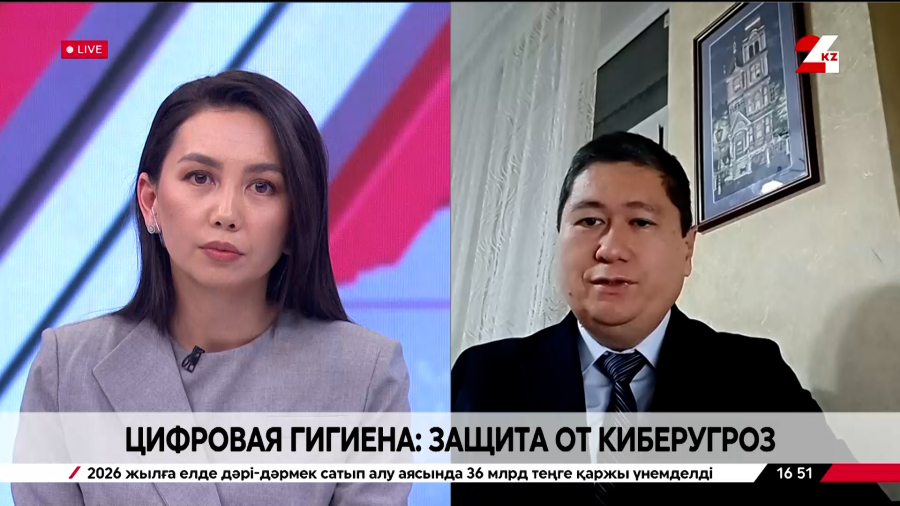 Цифровая гигиена: защита от киберугроз. Рустем Нугманов
