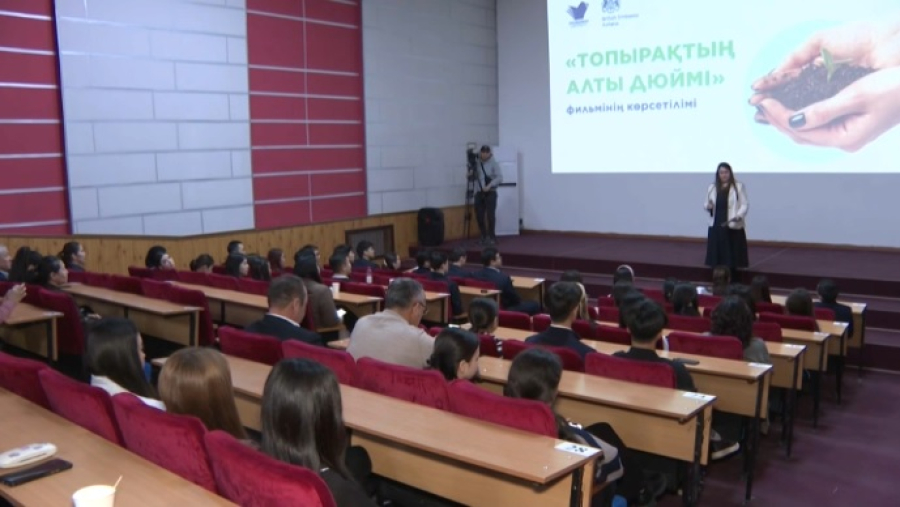 Показ фильма «Шесть дюймов почвы» организовали для студентов