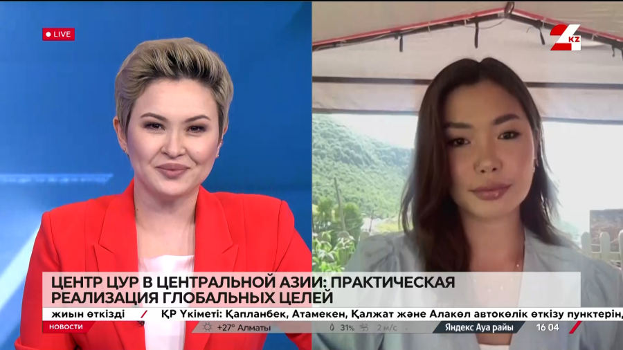 Центр ЦУР в Центральной Азии: практическая реализация глобальных целей. Балнур Корганбекова
