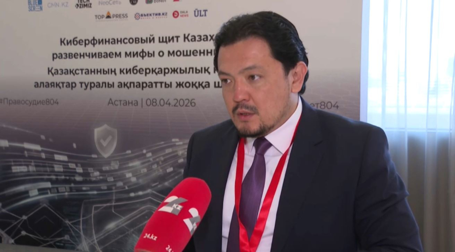 Астанада қаржылық алаяқтыққа қарсы форум өтіп жатыр