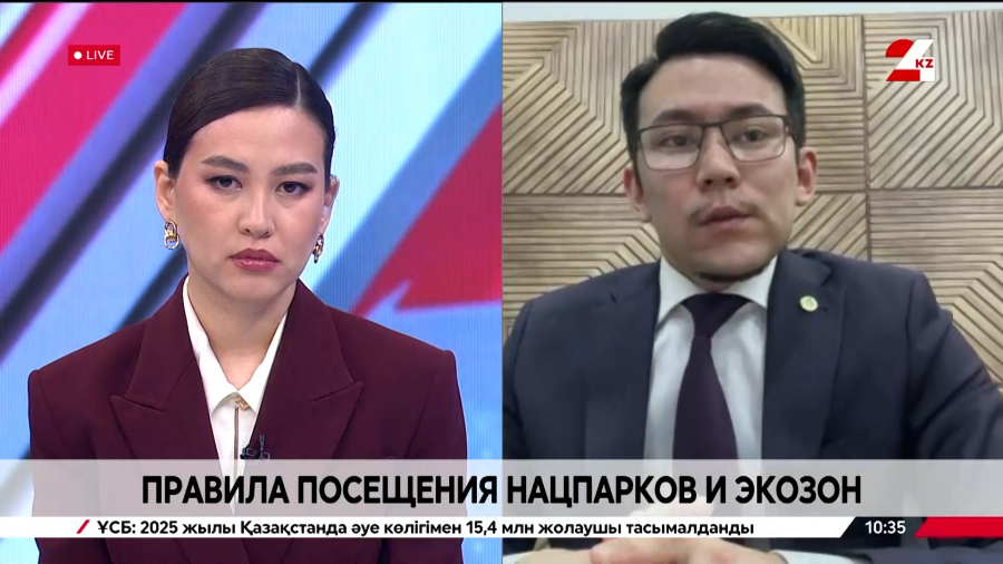 Правила посещения нацпарков и экозон. Ислам Болатов