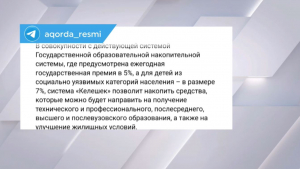 К.Токаев подписал закон об образовательной накопительной системе для детей