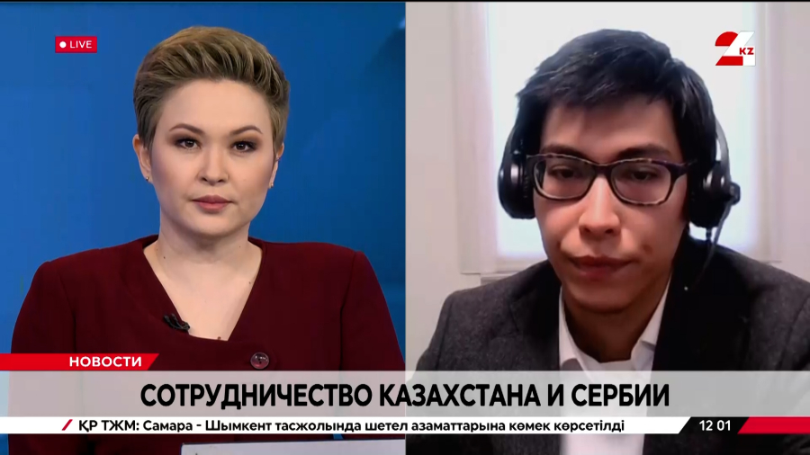 Сотрудничество Казахстана и Сербии. Али Мухамбет