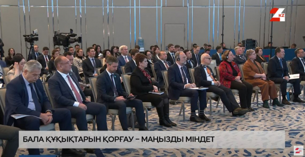 Бала құқықтарын қорғау – маңызды міндет