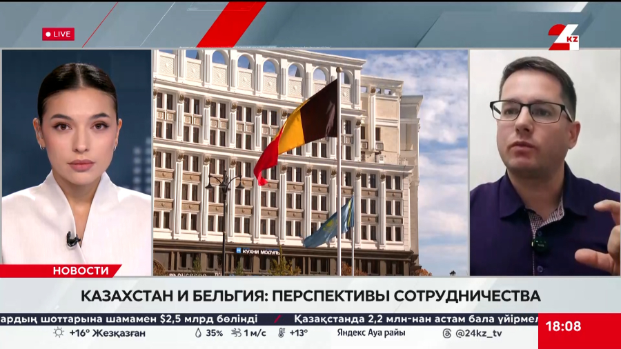 Казахстан и Бельгия: перспективы сотрудничества. Борис Поломарчук