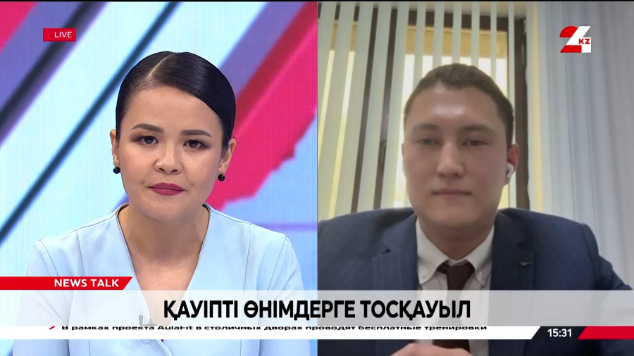 Қауіпті өнімдерге тосқауыл. Ризабек Әубәкіров 