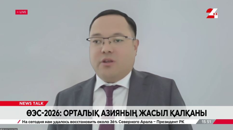 ӨЭС 2026: Орталық Азияның жасыл қалқаны
