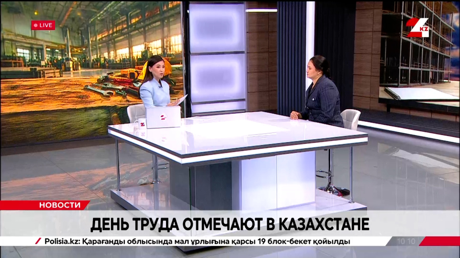 День труда отмечают в Казахстане. Динара Капитонова