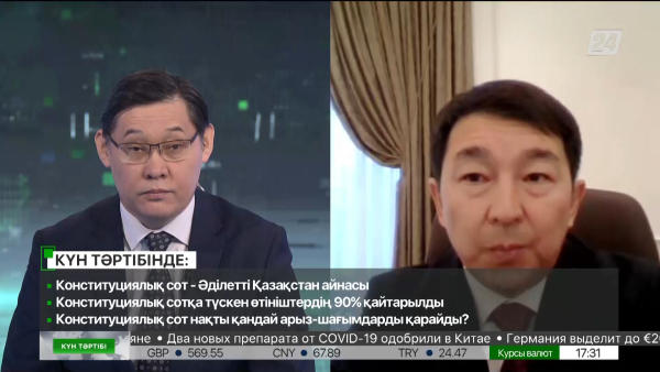 Конституциялық Сот - Әділетті Қазақстан айнасы | Күн тәртібі | 30.01.2023