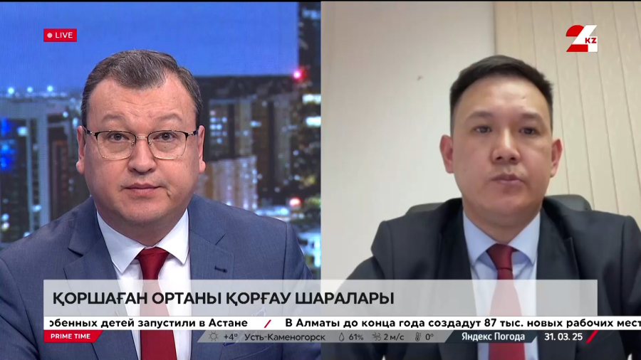 Қоршаған ортаны қорғау шаралары. Қайсар Бектібаев