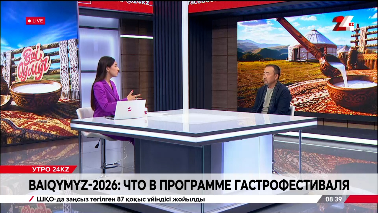 BaiQymyz -2026. Жумажан Калтаев