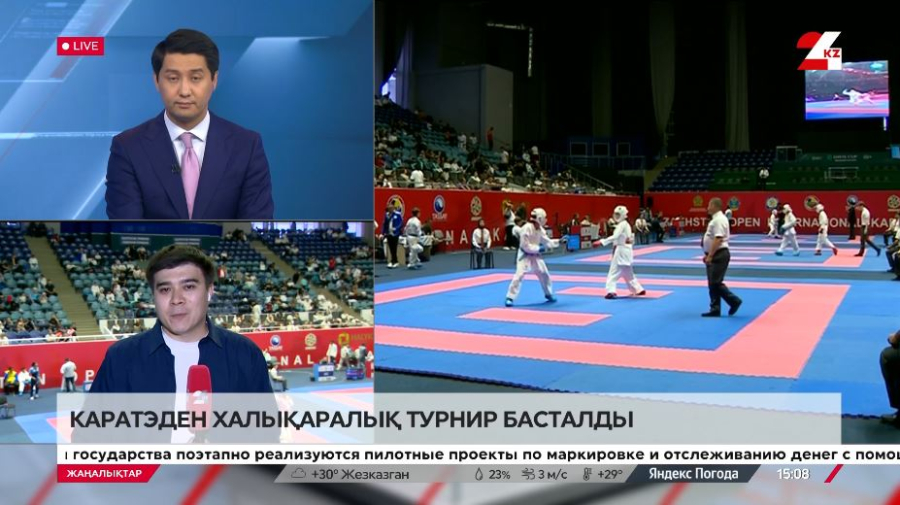 Астанада каратэден турнир басталды. LIVE