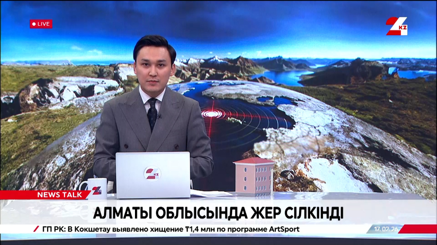 Алматы облысында жер сілкінді