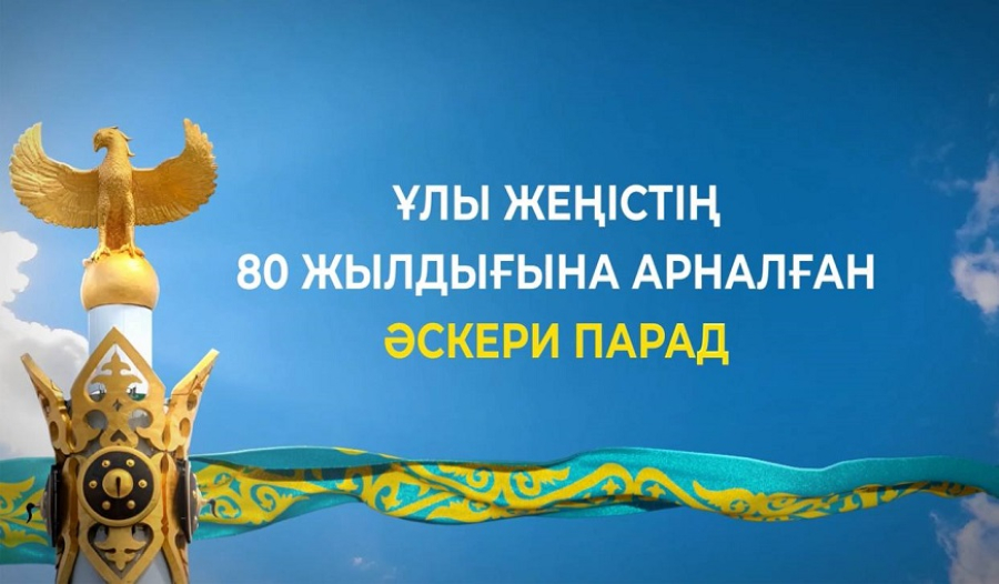 Генсек ЦК Компартии Вьетнама посетит военный парад в Астане