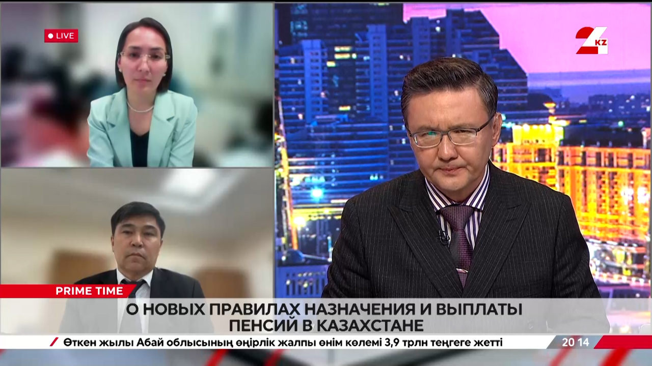 О новых правилах назначения и выплаты пенсий в Казахстане. Анель Шенеева