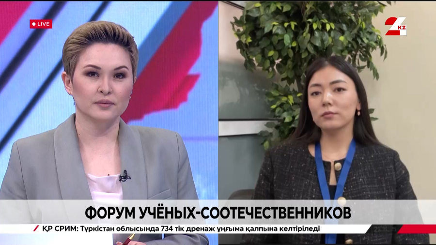 Форум учёных-соотечественников. Самал Жумажанова