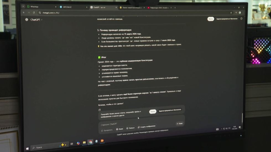 Конституция Казахстана глазами ChatGPT