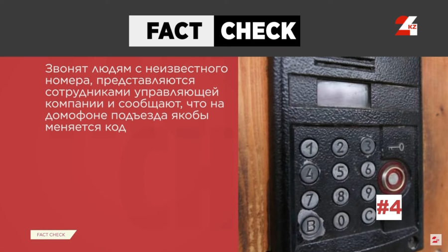 Телефонные мошенники придумали новую схему обмана с домофоном