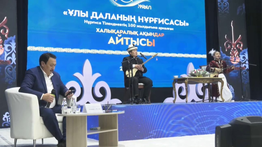 Мероприятия к 100-летию Тлендиева продолжаются в Алматинской области