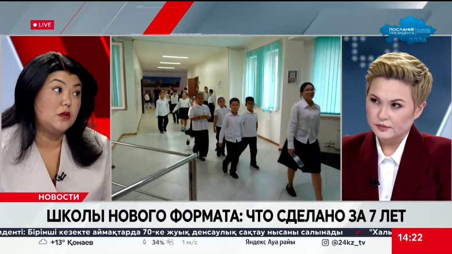 Школы нового формата: что сделано за 7 лет. Роза Сембаева