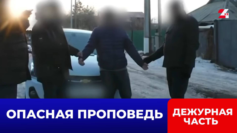 КНБ задержал радикалов в четырёх городах Казахстана