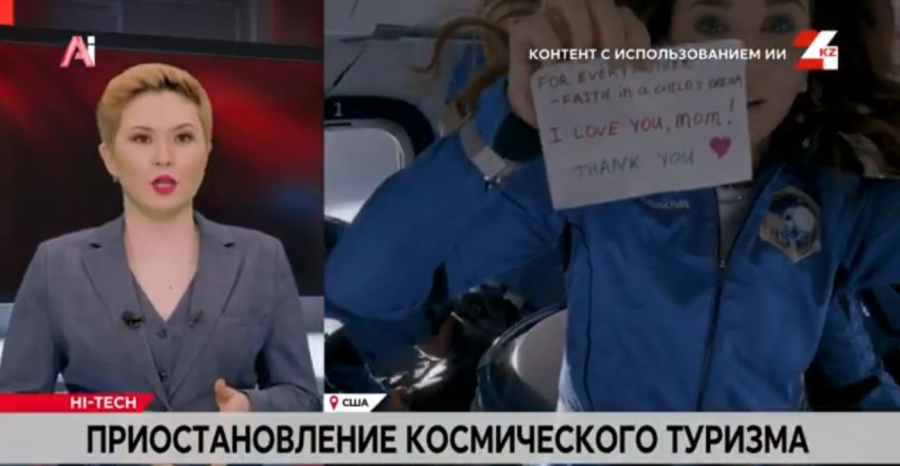 Приостановление космического туризма