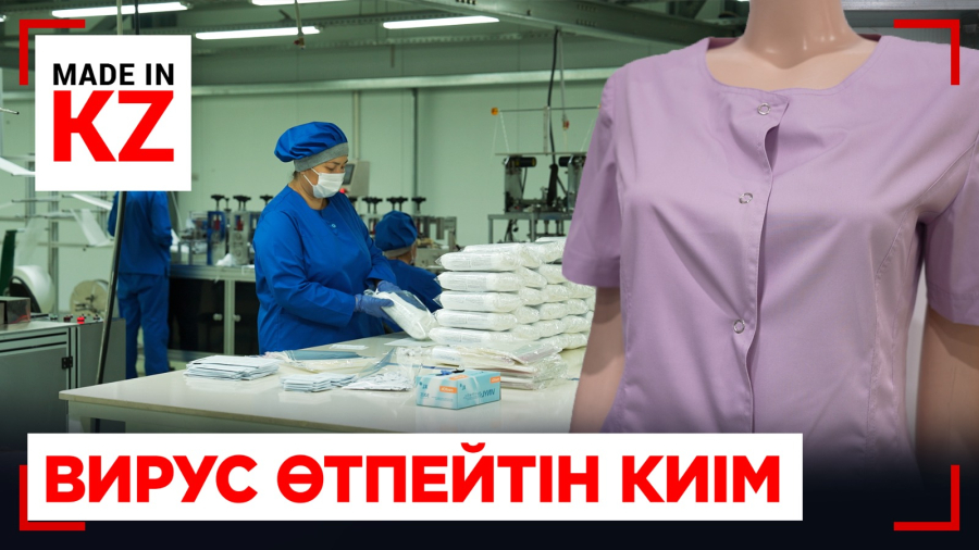 Инфекцияға қажетті қорғаныс қалай жасалады?