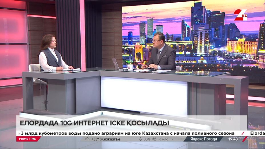 Елордада 10G интернет іске қосылады