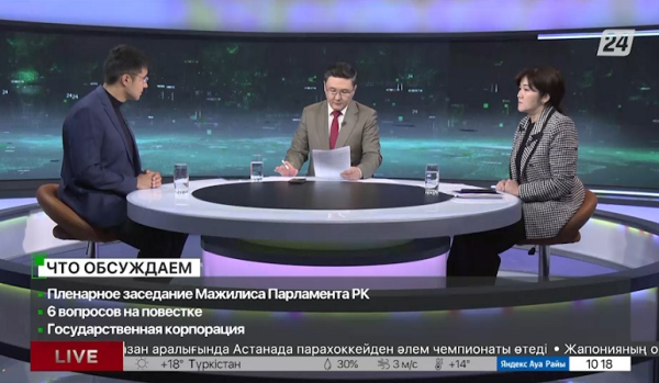 Заседание Мажилиса: 6 вопросов на повестке. Дневная смена|04.10.2023