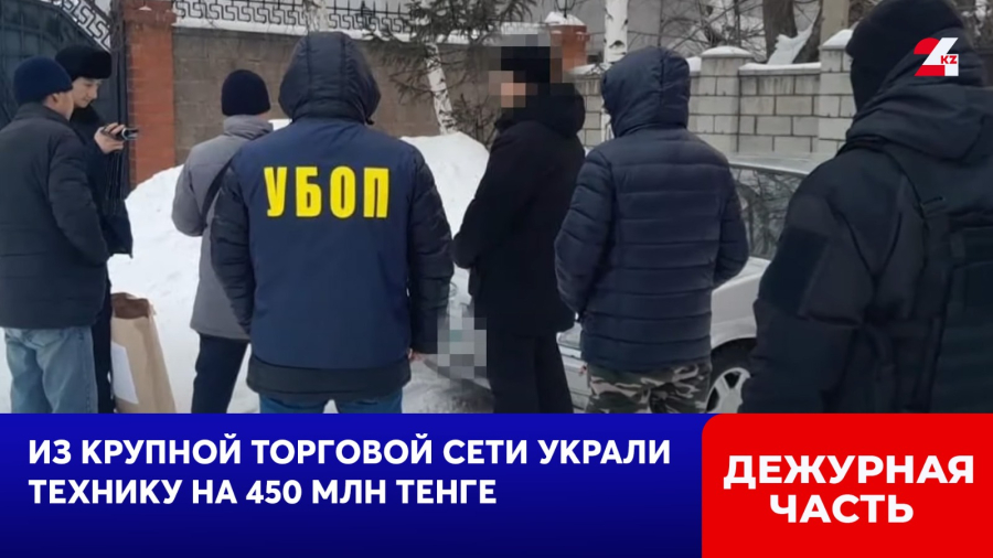 Из крупной торговой сети в Астане украли технику на 450 млн тенге