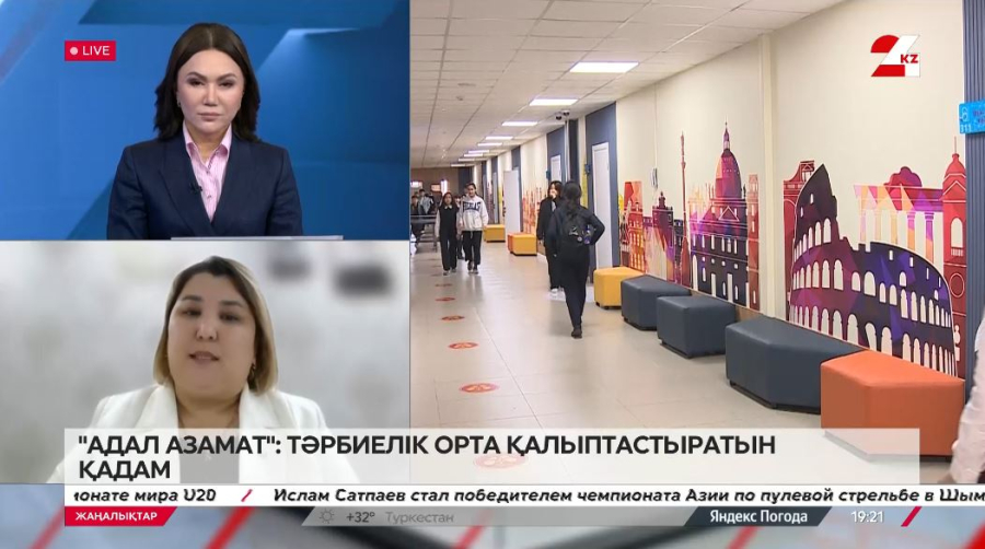Адал азамат: тәрбиелік орта қалыптастыратын қадам. Анар Тәңірбергенова