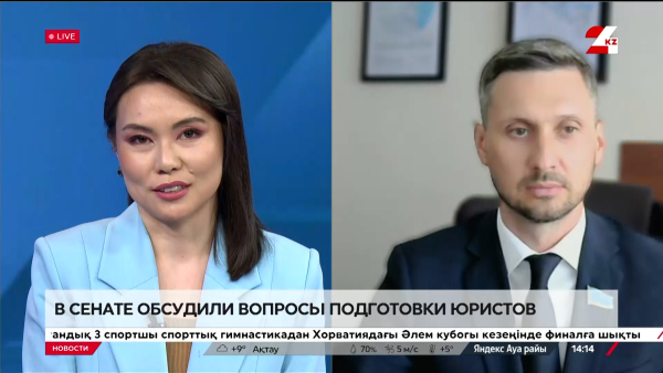 Вопросы подготовки юристов обсудили в Сенате. Евгений Больгерт