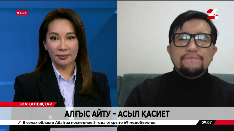 Алғыс айту – асыл қасиет. Нұрлан Байғабылов