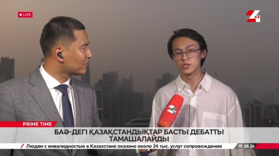 БАӘ-дегі қазақстандықтар басты дебатты тамашалайды