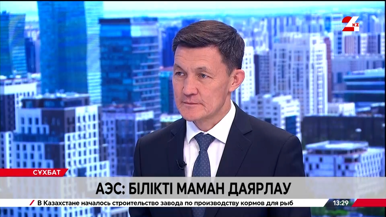 АЭС: білікті маман даярлау. Саябек Сахиев
