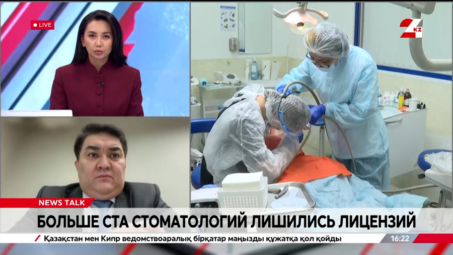 Больше 100 стоматологий лишились лицензий. Нурданат Беркингали
