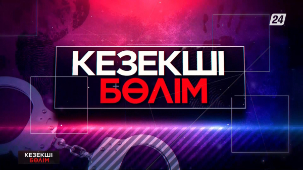 Астаналық мефедрон саудагері 12 жылға түрмеге отыруы мүмкін | Кезекші бөлім