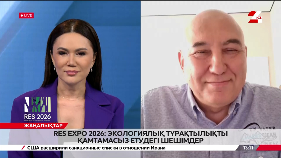 RES EXPO 2026: экологиялық тұрақтылықты қамтамасыз етудегі шешімдер. Жанай Сағын