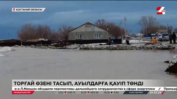 Су тасқыны. Амангелді ауданында да жағдай күрделі