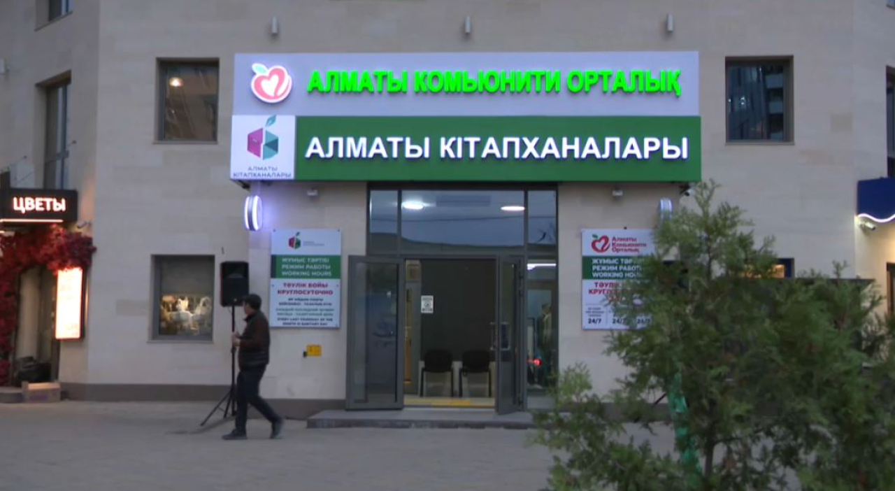 Алматыда жаңа комьюнити орталық ашылды