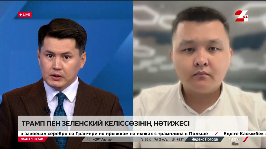 Трамп пен Зеленский келіссөзінің нәтижесі. Нұрболат Нышанбай