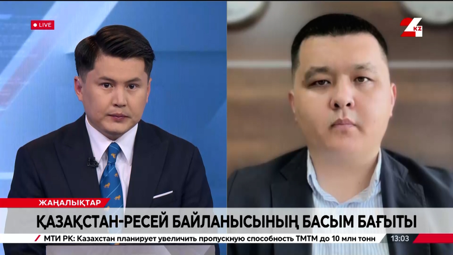 Қазақстан-Ресей: екіжақты қарым-қатынастағы басым бағыт. Нұрболат Нышанбай