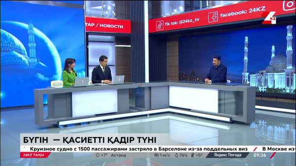 Бүгін – қасиетті Қадір түні