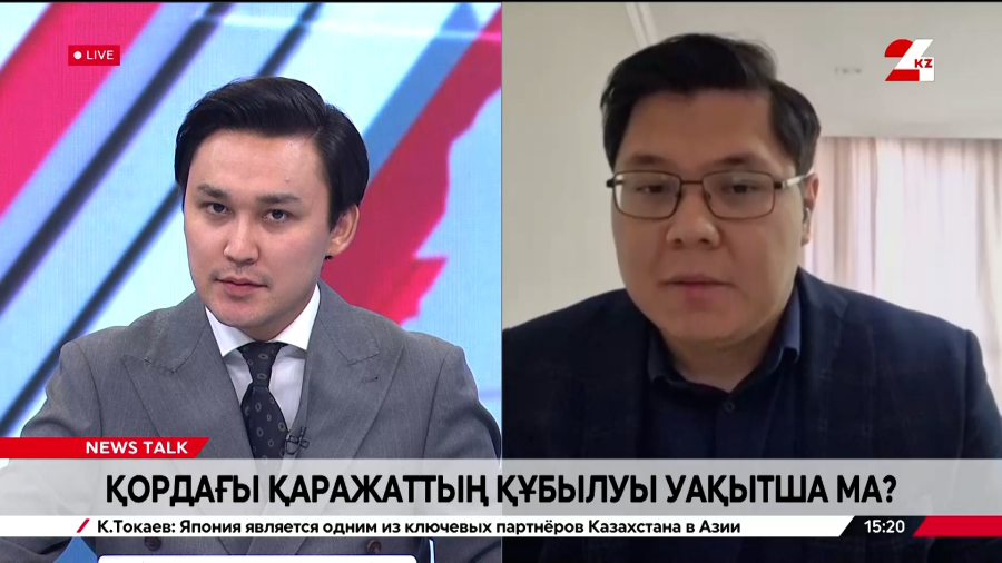 Қордағы қаражаттың құбылуы уақытша ма? Қажыгелді Шамбыл