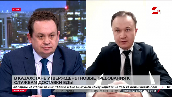 В Казахстане утверждены новые требования к службам доставки еды. Нурбек Казбек